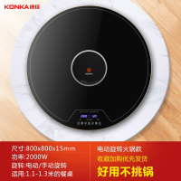 康佳(KONKA)带火锅暖菜板家用多功能餐桌旋转热菜盘饭菜保温_80cm电陶炉火锅电动旋转暖菜送双锅
