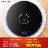 康佳(KONKA)带火锅暖菜板家用多功能餐桌旋转热菜盘饭菜保温_100cm电陶炉火锅电动旋转暖菜送双锅