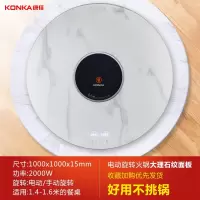 康佳(KONKA)带火锅暖菜板家用多功能餐桌旋转热菜盘饭菜保温_100cm电陶炉火锅大理石电动旋转暖菜送双锅
