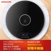 康佳(KONKA)带火锅暖菜板家用多功能餐桌旋转热菜盘饭菜保温_110cm电陶炉火锅电动旋转暖菜送双锅