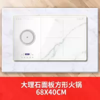 康佳(KONKA)方形智能饭菜保温板暖菜板家用热菜电加热板暖菜宝热菜盘_方形68x40cm大理石纹火锅智能暖菜送双锅