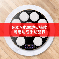 康佳(KONKA)方形饭菜保温板暖菜板热菜板家用折叠热菜餐桌垫多功能_80cm电磁炉火锅智能暖菜电动旋转送双锅