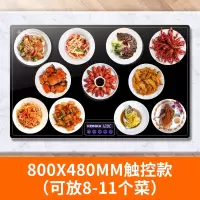 康佳(KONKA)方形饭菜保温板暖菜板热菜板家用折叠热菜餐桌垫多功能_方形80x48cm触控16档定时童锁无把手★加大款