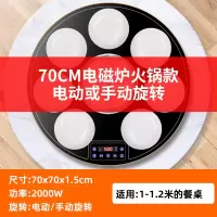 康佳(KONKA)暖菜板热菜板保温板家用加长方形热饭菜冬季电加热餐桌垫_电磁炉火锅圆70cm电动旋转手动旋转送双锅