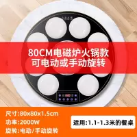 康佳(KONKA)暖菜板热菜板保温板家用加长方形热饭菜冬季电加热餐桌垫_电磁炉火锅圆80cm电动旋转手动旋转送双锅