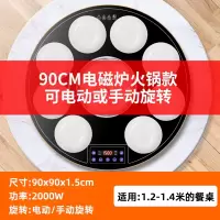 康佳(KONKA)暖菜板热菜板保温板家用加长方形热饭菜冬季电加热餐桌垫_电磁炉火锅圆90cm电动旋转手动旋转送双锅