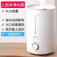 志高(CHIGO)加湿器家用卧室小型大喷雾容量空调内孕妇婴儿空气香薰机_升级水位窗4L双重净化消音版