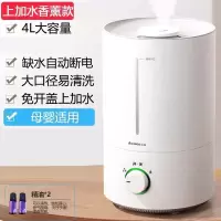志高(CHIGO)加湿器家用卧室小型大喷雾容量空调内孕妇婴儿空气香薰机_升级水位窗4L双重净化香薰版