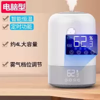志高(CHIGO)加湿器家用卧室小型大喷雾容量空调内孕妇婴儿空气香薰机_电脑净化版