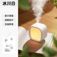 邦可臣加湿器小型办公室桌面卧室宿舍学生家用便携式可充电usb夜灯空气香薰机大喷雾_冰川白温馨夜灯★可加香薰★纯净水可用