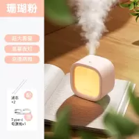 邦可臣加湿器小型办公室桌面卧室宿舍学生家用便携式可充电usb夜灯空气香薰机大喷雾_珊瑚粉温馨夜灯★可加香薰★纯净水可用