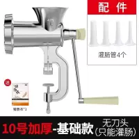 邦可臣灌香肠器家用香肠机灌肠机手动绞肉肠衣工具装做罐腊肠的机器_10号基础款只灌肠无刀片-送大包肠衣