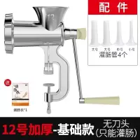 邦可臣灌香肠器家用香肠机灌肠机手动绞肉肠衣工具装做罐腊肠的机器_加大12号加厚加重基础款只灌肠无刀片-送大包肠衣