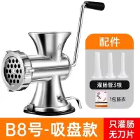 邦可臣灌香肠器家用香肠机灌肠机手动绞肉肠衣工具装做罐腊肠的机器_吸盘款8号加大加厚基础款只灌肠无刀片-送大包肠衣