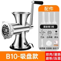 邦可臣灌香肠器家用香肠机灌肠机手动绞肉肠衣工具装做罐腊肠的机器_吸盘款10号加大加厚豪华款可灌肠绞肉磨粉压面-送大包肠衣