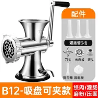 邦可臣灌香肠器家用香肠机灌肠机手动绞肉肠衣工具装做罐腊肠的机器_吸盘款12号加大加厚豪华款可灌肠绞肉磨粉压面