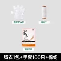 邦可臣灌香肠器家用香肠机灌肠机手动绞肉肠衣工具装做罐腊肠的机器_肠衣补充站❤大包肠衣1包手套100只棉线1个