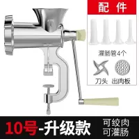邦可臣灌香肠器家用香肠机灌肠机手动绞肉肠衣工具装做罐腊肠的机器_10号升级款可灌肠可绞肉