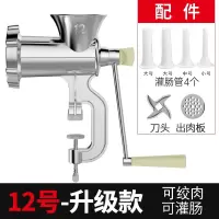 邦可臣灌香肠器家用香肠机灌肠机手动绞肉肠衣工具装做罐腊肠的机器_12号升级款可灌肠可绞肉