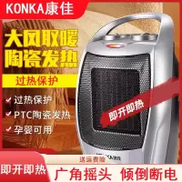 康佳(KONKA)取暖器家用暖风机小太阳浴室电暖气烤火炉取暖器