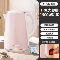 奥克斯(AUX)烧水壶电热水壶家用保温一体开水壶自动配件_粉色一键保温款