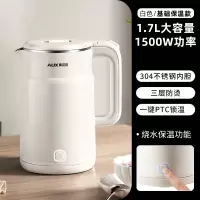 奥克斯(AUX)烧水壶电热水壶家用保温一体开水壶自动配件_白色一键保温内胆