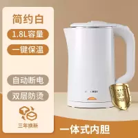 奥克斯(AUX)电热水壶家用恒温烧水壶配件全自动保温开水壶学生宿舍_1.8L简约白内胆一键保温
