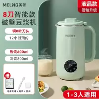美菱(MELNG)破壁豆浆机家用小型多功能全自动榨汁料理机1一2人3_智能款1-3人用--清新绿