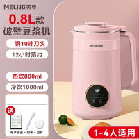 美菱(MELNG)破壁豆浆机家用小型多功能全自动榨汁料理机1一2人3_800ml1-4人用⭐细腻免滤⭐樱桃粉