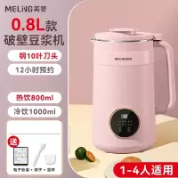 美菱(MELNG)破壁豆浆机家用小型多功能全自动榨汁料理机1一2人3_800ml1-4人用⭐细腻免滤⭐樱桃粉