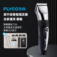 飞科(FLYCO)电动理发器电推剪推子男士自己自助剃头发家用