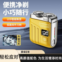 北央(BEIYANG)数显双刀头电动剃须刀全身水洗便携式旅行男士刮胡刀