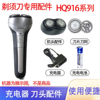 北央(BEIYANG)适用philips飞利浦电动剃须刀HQ916刀头刮胡刀充电器1.2V电池配件