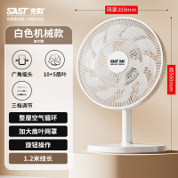 先科台式电风扇家用台扇小型桌面办公室宿舍大风力遥控摇头循环扇_白色-15叶加大机械款