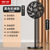 先科电风扇落地扇家用立式大风力电扇宿舍小型台式强力摇头扇_机械网罩直径320mm2.5米电源线黑色