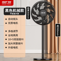先科电风扇落地扇家用立式大风力电扇宿舍小型台式强力摇头扇_机械加大网罩直径350mm1.25米电源线黑色