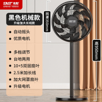 先科电风扇落地扇家用立式大风力电扇宿舍小型台式强力摇头扇_机械加大网罩直径350mm2.5米电源线黑色