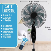 北央(BEIYANG)电风扇落地扇家用宿舍客厅工业机械台式立式电扇大风力_16寸遥控加重大九叶