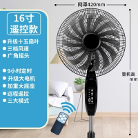 北央(BEIYANG)电风扇落地扇家用宿舍客厅工业机械台式立式电扇大风力_16寸遥控加重十五叶