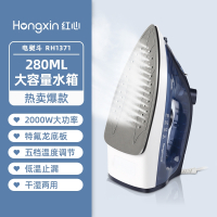 红心(HONGXIN)手持式电熨斗家用蒸汽挂烫机小型电烫斗干湿两用大功率烫衣服_蓝色