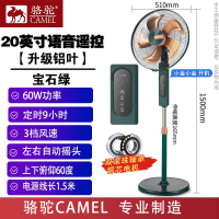 骆驼(CAMEL)电风扇落地扇家用卧室宿舍遥控台立式大风力摇头七叶电扇_20英寸AI智能款铜电机合金铝叶触摸面板