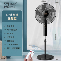 骆驼(CAMEL)电风扇落地扇家用卧室宿舍遥控台立式大风力摇头七叶电扇_16英寸塑叶铜芯电机长定时遥控款