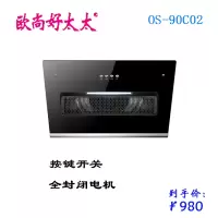欧尚好太太 油烟机 油烟分离 黑色钢化玻璃 超大吸力 90C02