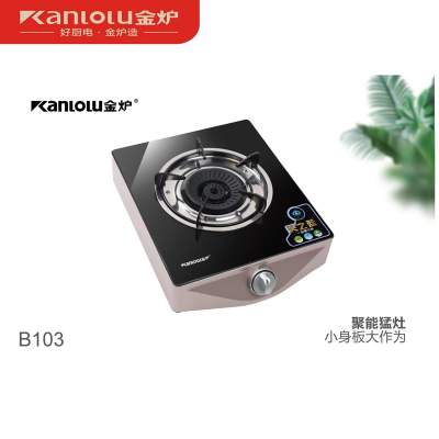 kanlolu金炉高端家电 厨卫电器 B103 燃气灶 热电偶熄火保护