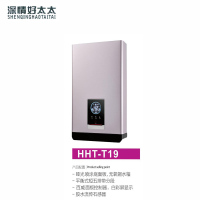 深情好太太厨卫电器 HHT-T19 燃气热水器 无氧铜水箱 安全放心