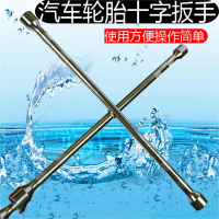 汽车轮胎扳手十字扳手省力加长理线家拆卸换轮胎扳手维修套筒换胎工具