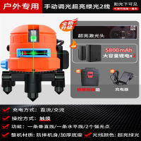 室外红外线水平仪理线家绿光2线3线五线蓝光高精度强光细线激光平水仪