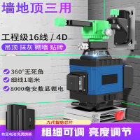 理线家12线绿光水平仪16线蓝光贴墙仪激光红外线高精度室外强光细线