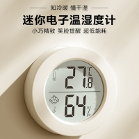 理线家高精度室内温度计家用婴儿房干湿室温精准电子温湿度表壁挂