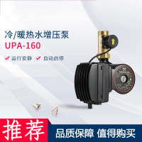 理线家水泵UPA160全自动家用小型增压泵热水器供水管道加压泵
